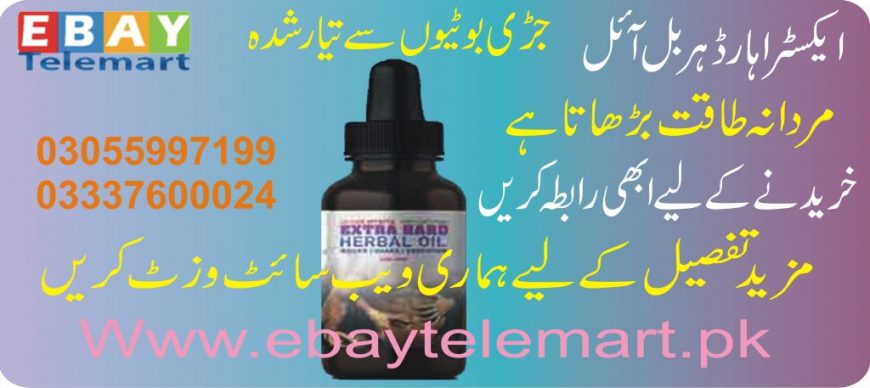 Extra-Hard-Herbal-Oil-5