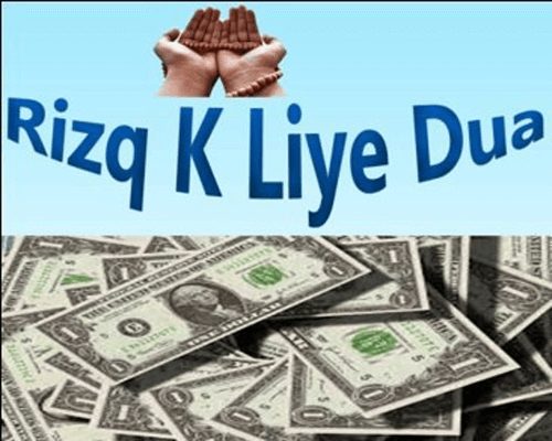 Rizq-K-Liye-Dua