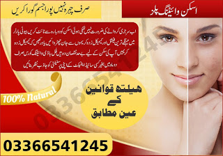 skin-whitening-best-pills-in-pakistan-orignal-8-2